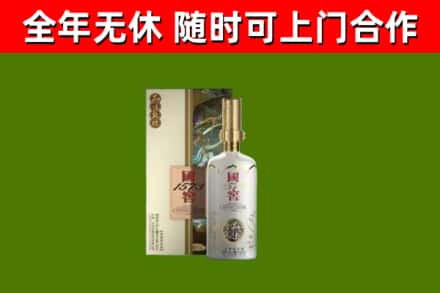 绥芬河回收国窖1573价格