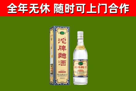 绥芬河回收沱牌曲酒