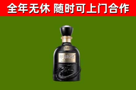 绥芬河烟酒回收古20酒.jpg
