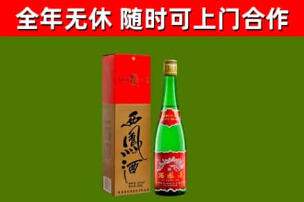 绥芬河回收西凤酒